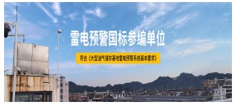 防雷接地和一般電氣接地有什么區(qū)別？——這些不同點(diǎn)千萬(wàn)要牢記！【易造防雷】