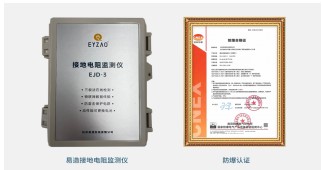 接地電阻測試儀品牌這樣選更放心！【易造防雷】