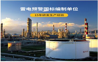 防雷接地安裝——看完本文，立即學(xué)會(huì)！【易造防雷】