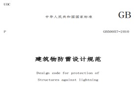 避雷針是怎樣避雷的？他的原理又是怎樣的？【易造防雷】